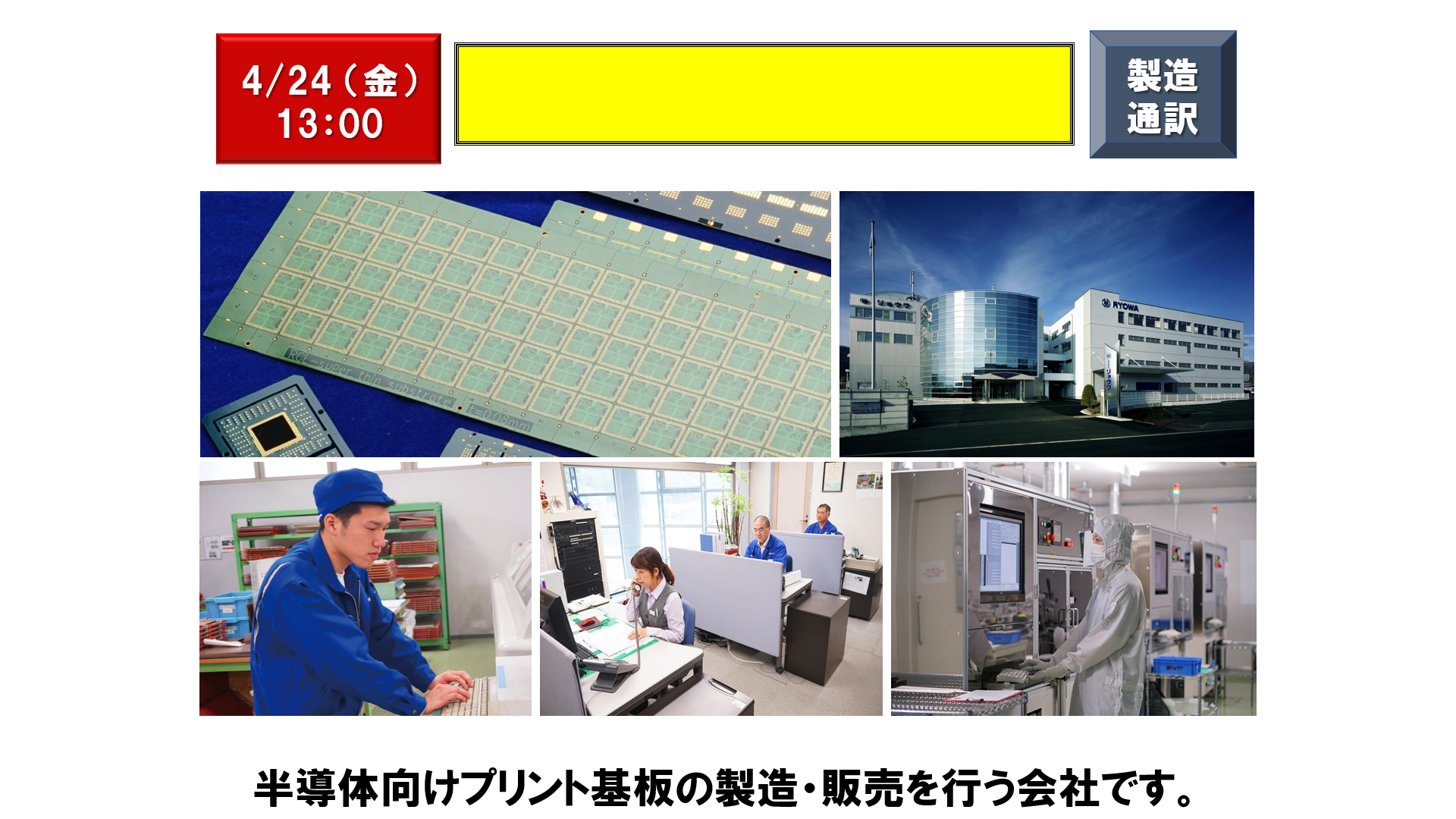 仕事、バイト、正社員